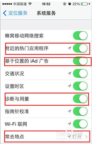 iphone4/4s/5如何省电，运行速度快