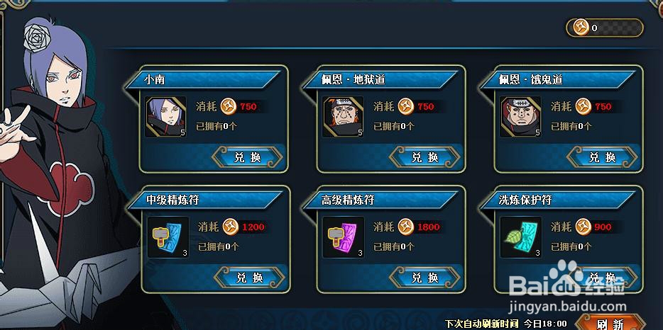 火影忍者OL忍界大战怎么玩