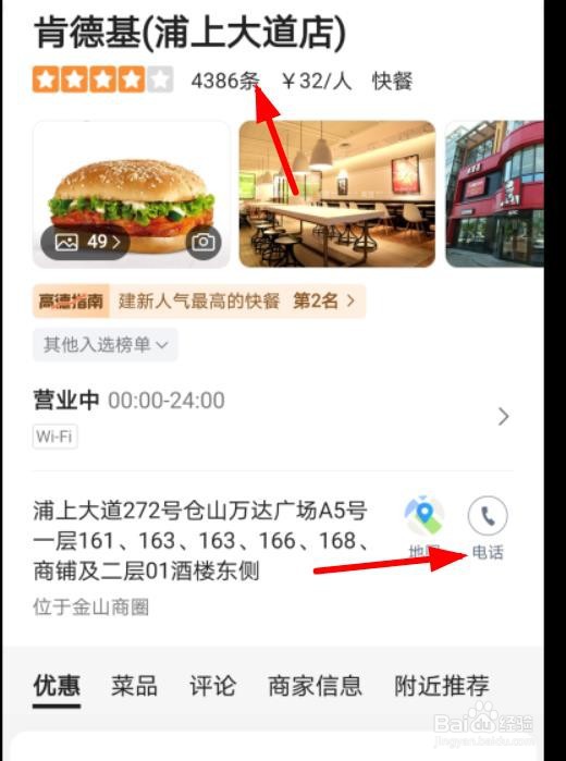 kfc暑假工怎么申请