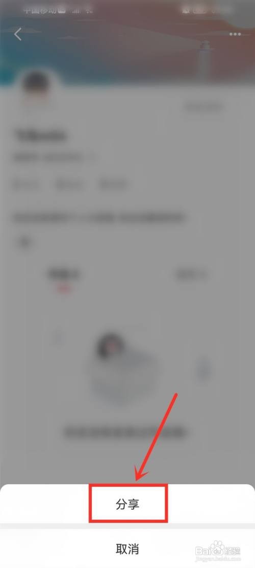 逗拍主页链接如何分享朋友圈