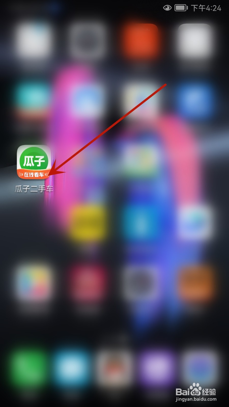 瓜子二手车怎么观看直播