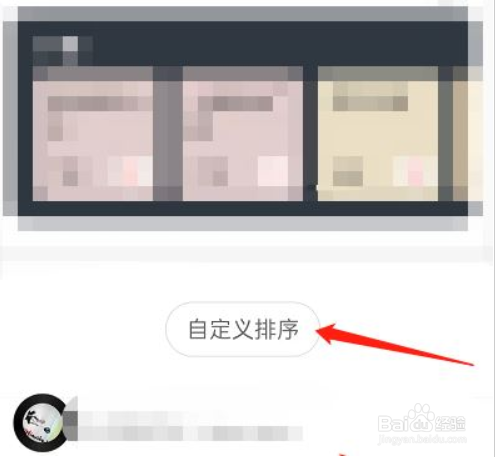 网易云音乐首页视频模式在哪儿设置?