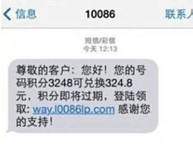 怎么区别咋骗短信