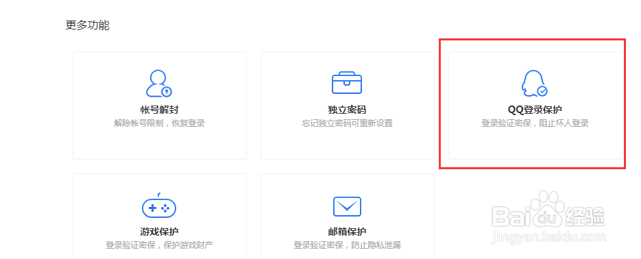 qq被反复盗号了怎么办
