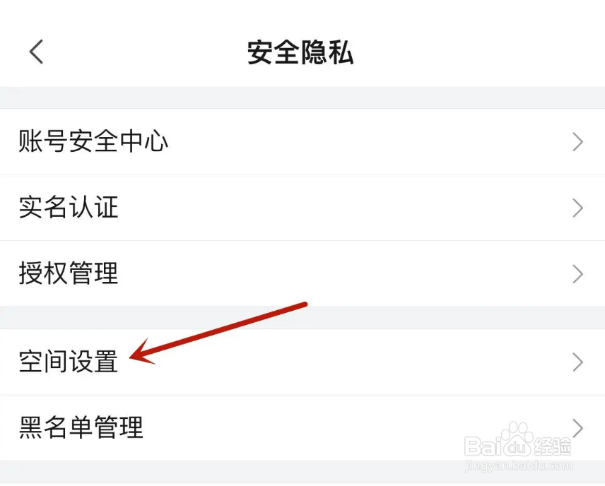 B站怎么隐藏自己关注列表
