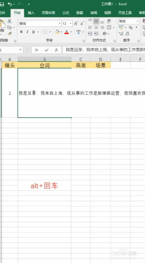 在excel中单元格内容显示不全怎么办？