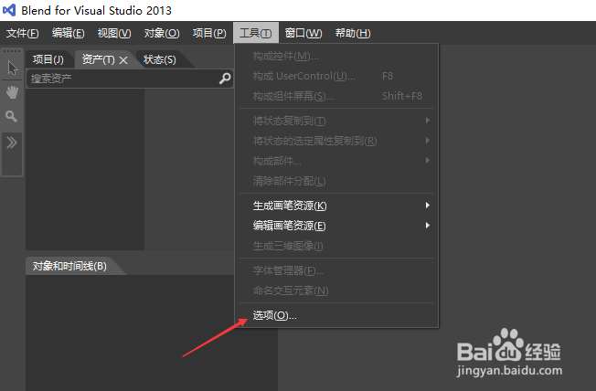 Visual Studio 2013怎么关闭为动画生成缩略图