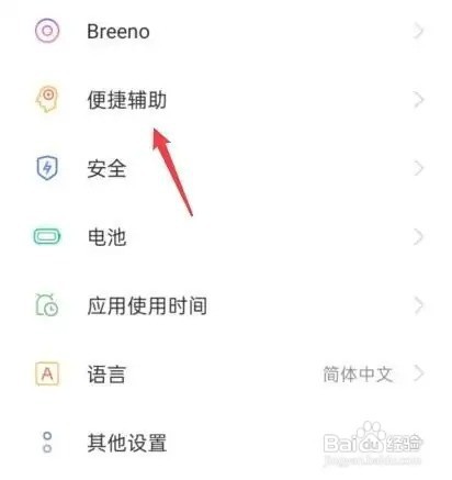 oppo怎么截图手机屏幕