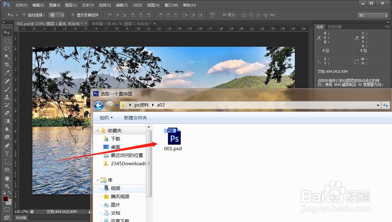 如何用PS做出小船在水中的倒影效果