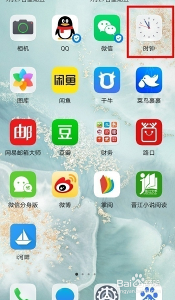 华为mate30闹钟铃声怎么设置