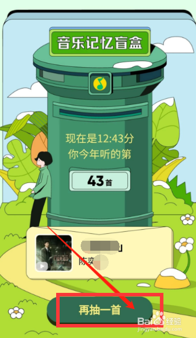 QQ音乐怎么查看2022年度报告