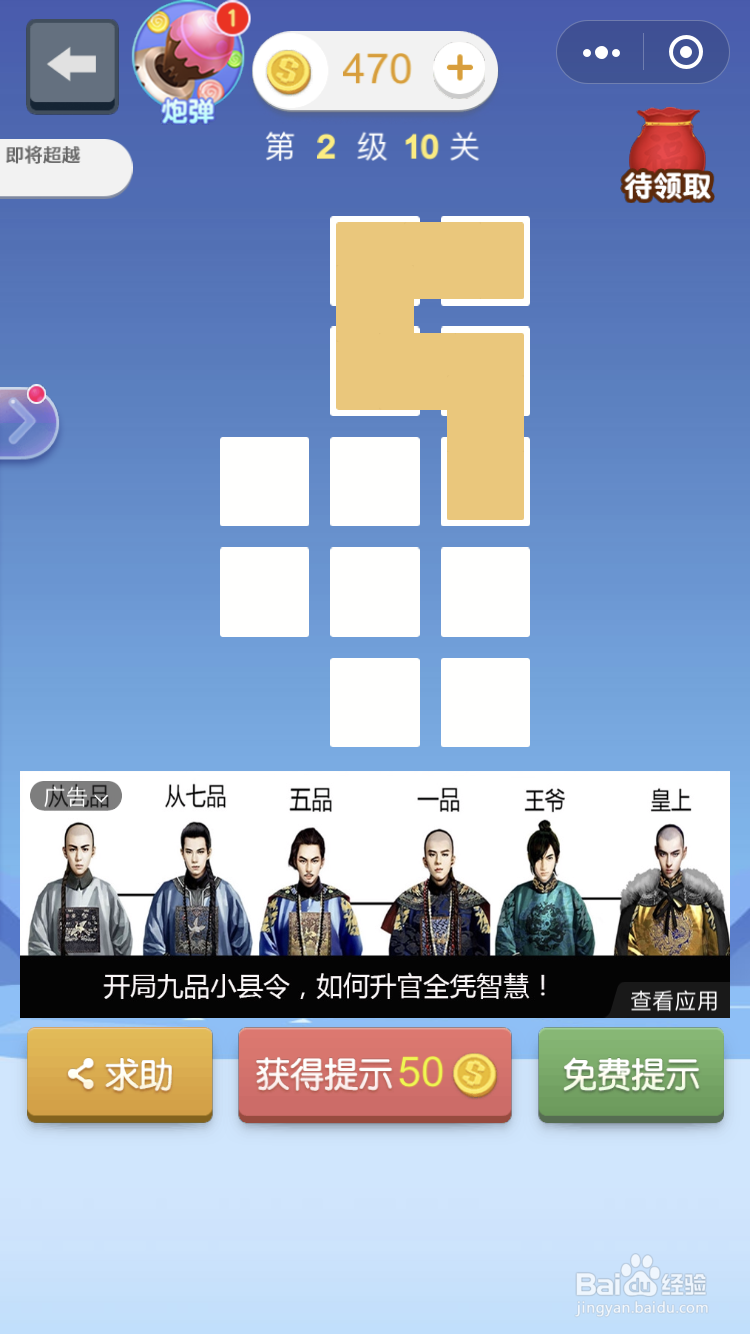 微信小游戏指尖连一连2级9到10关怎么玩
