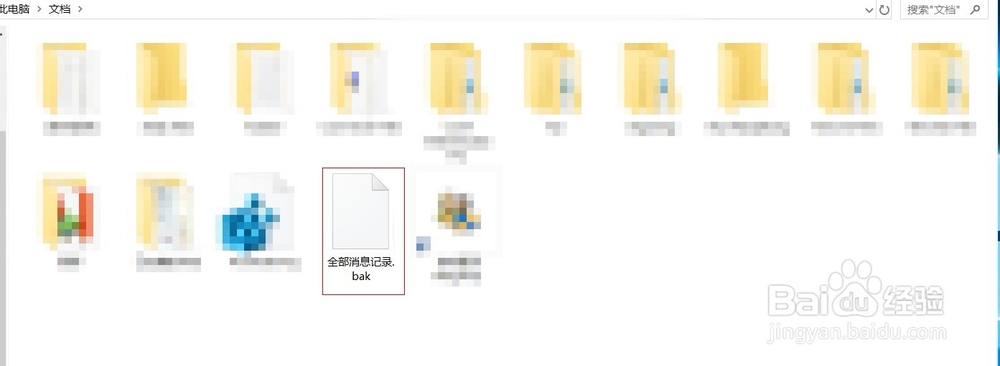 QQ聊天记录怎样导入新电脑
