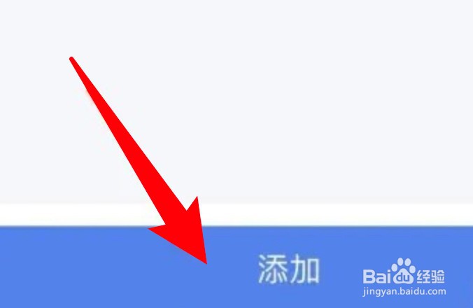 个人所得税app怎么添加家庭成员
