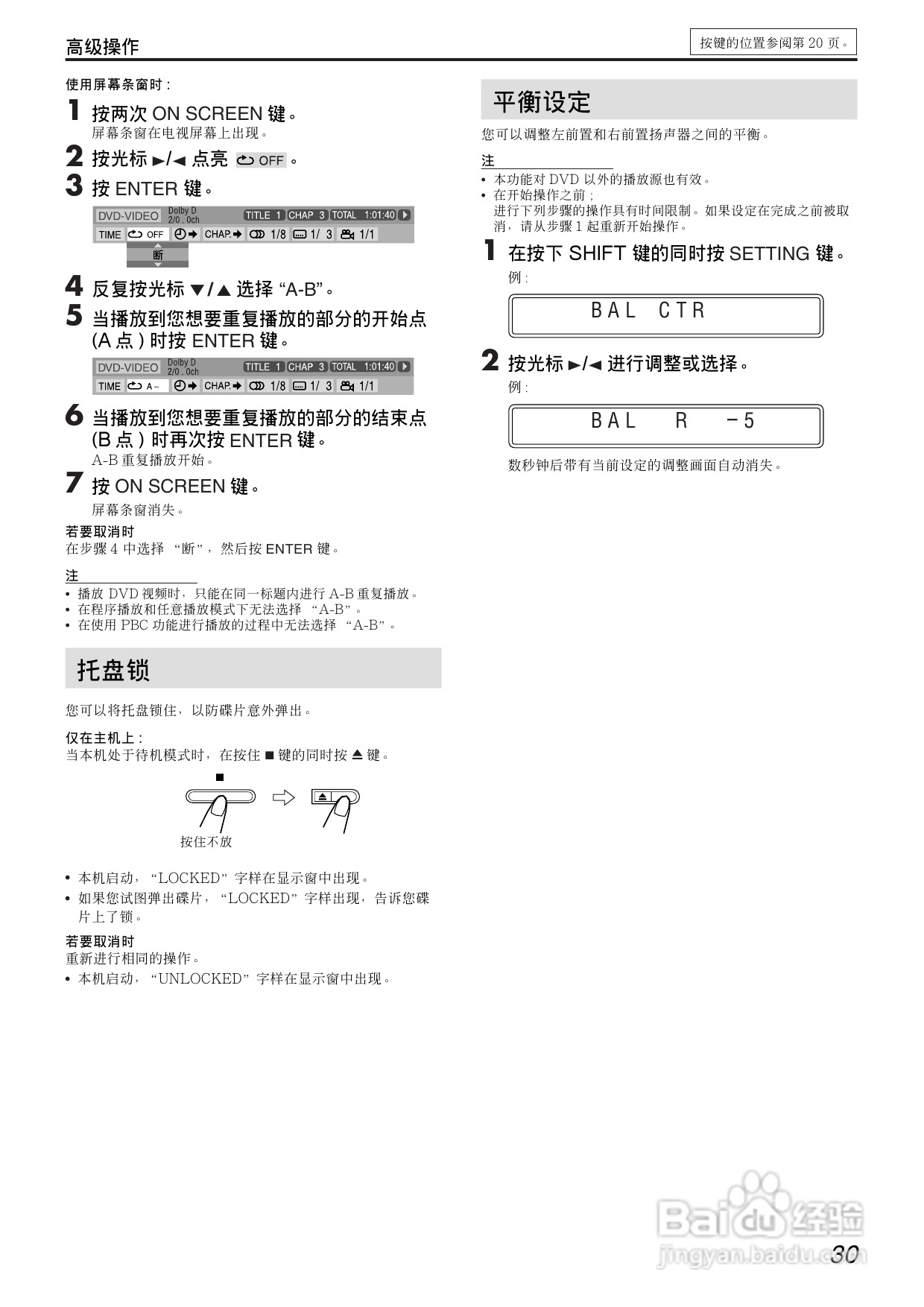 胜利者DVD播发机TH-S33-11型使用说明书:[2]