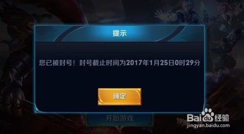 王者荣耀被封号的奇葩理由,我表示很不服!