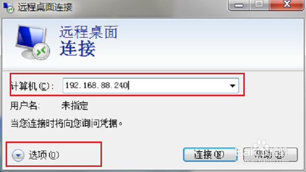 电脑怎么远程连接到服务器?