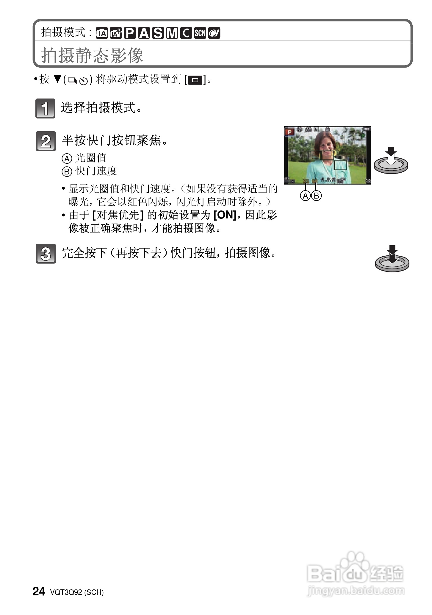 松下DMC-GF3CGK数码相机使用说明书:[3]