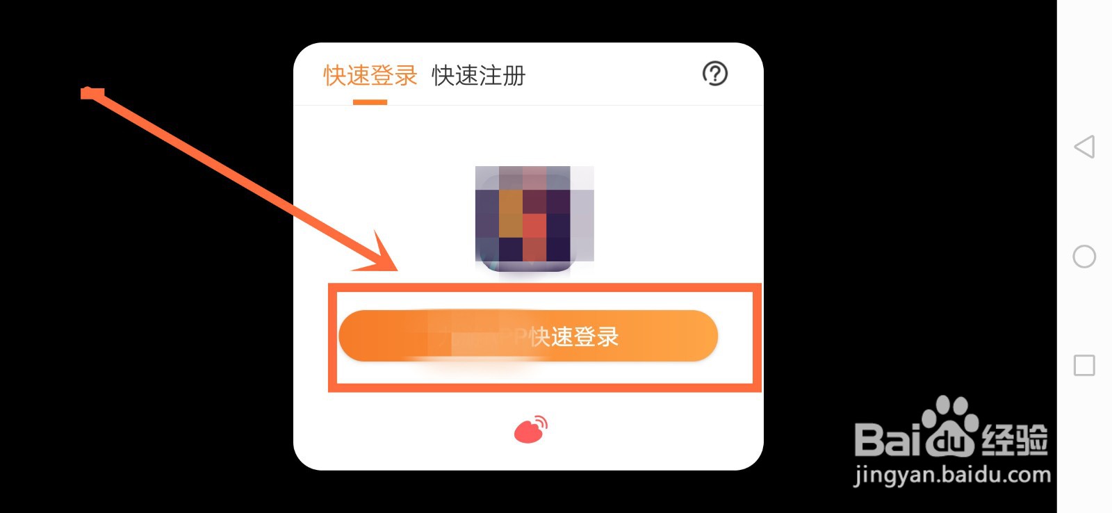 创造与魔法qq登录版
