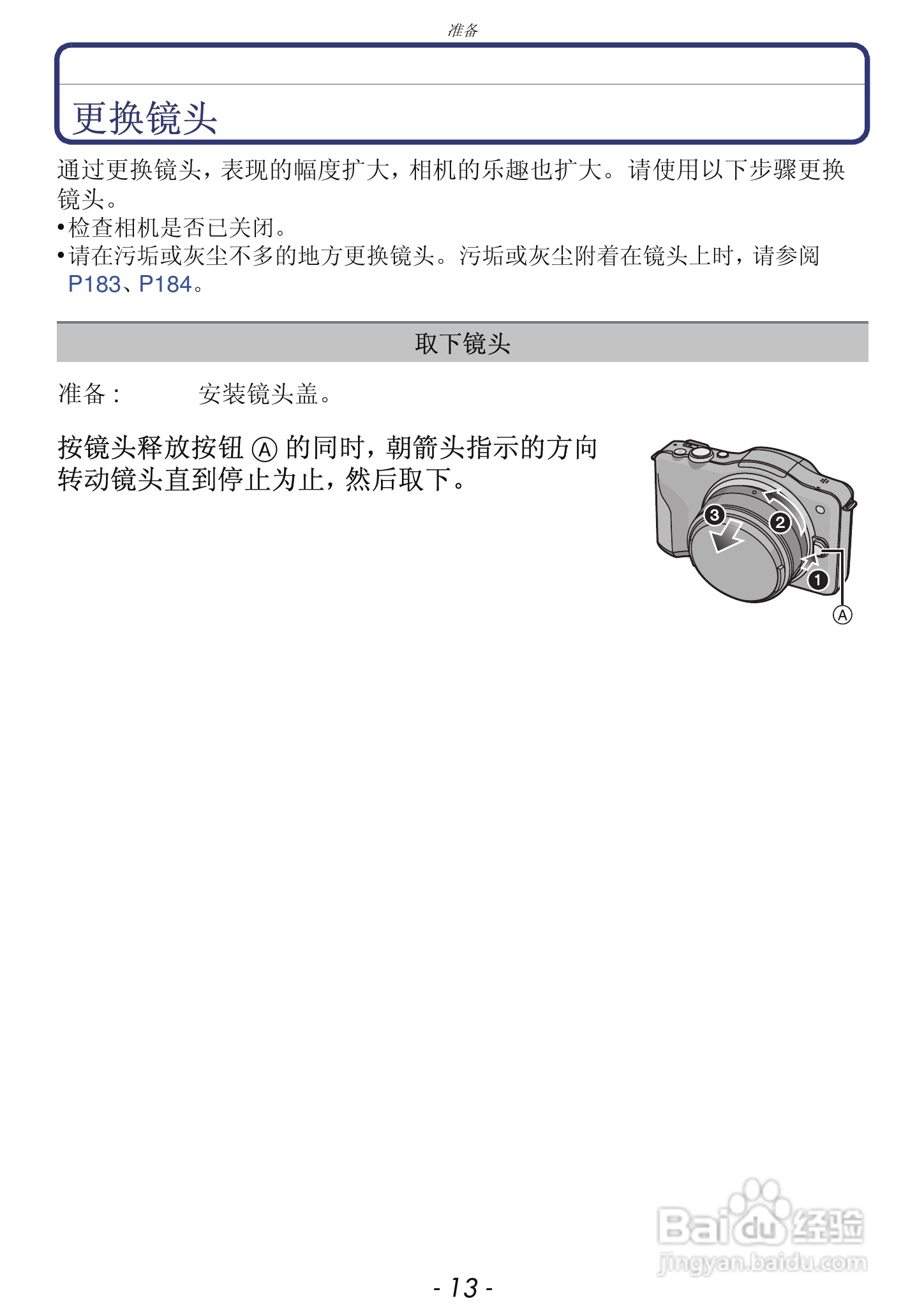 松下DMC-GF3数码相机使用说明书:[2]