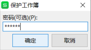 #新人打卡#Excel中如何加密工作簿？
