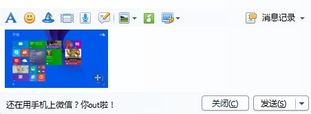 windows8.1如何给屏幕截图