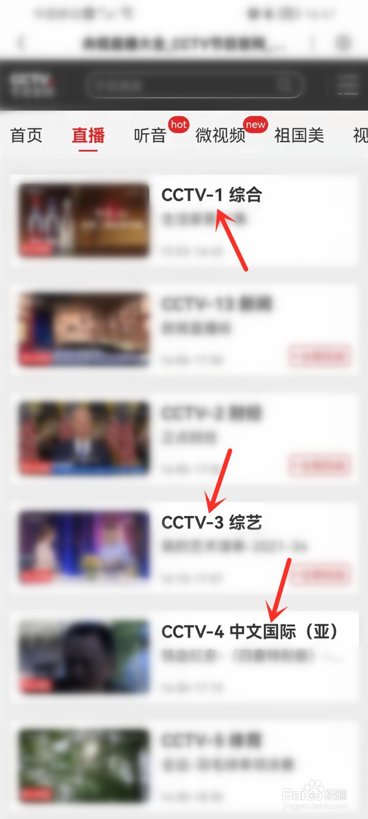 2021央视中秋晚会直播在哪看