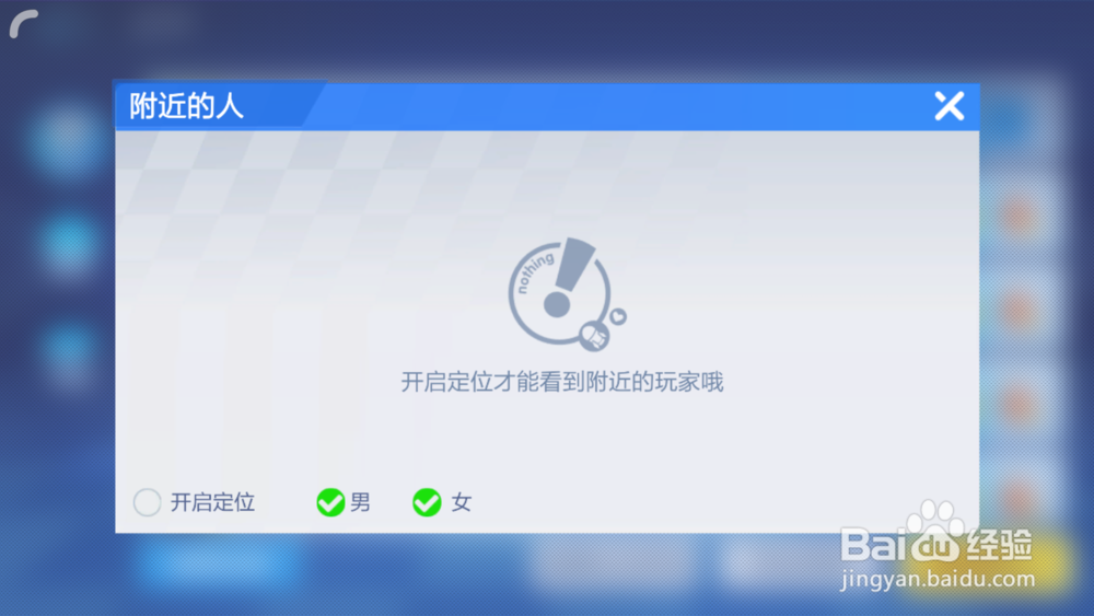 跑跑卡丁车怎么添加游戏好友 怎么查找好友