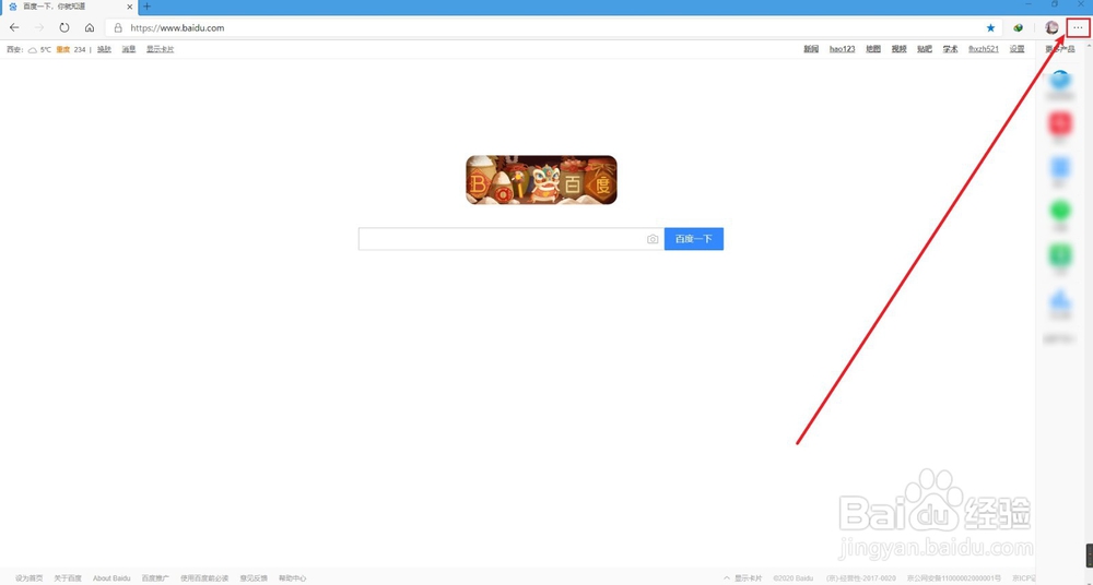 新版 Edge 浏览器如何添加一键翻译？
