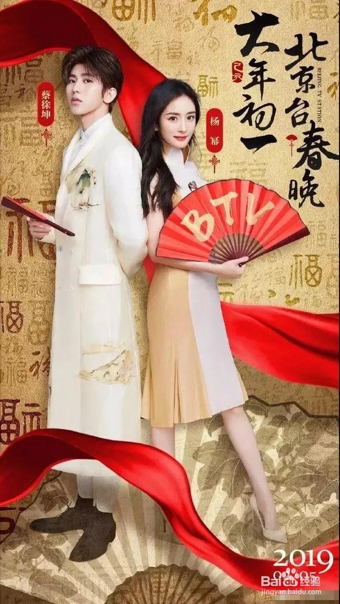 2019猪年央视与各大卫视春晚阵容