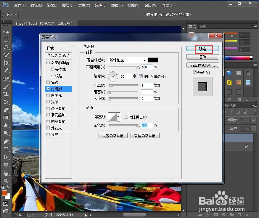 如何在ps中给文字添加龟裂缝和内阴影效果