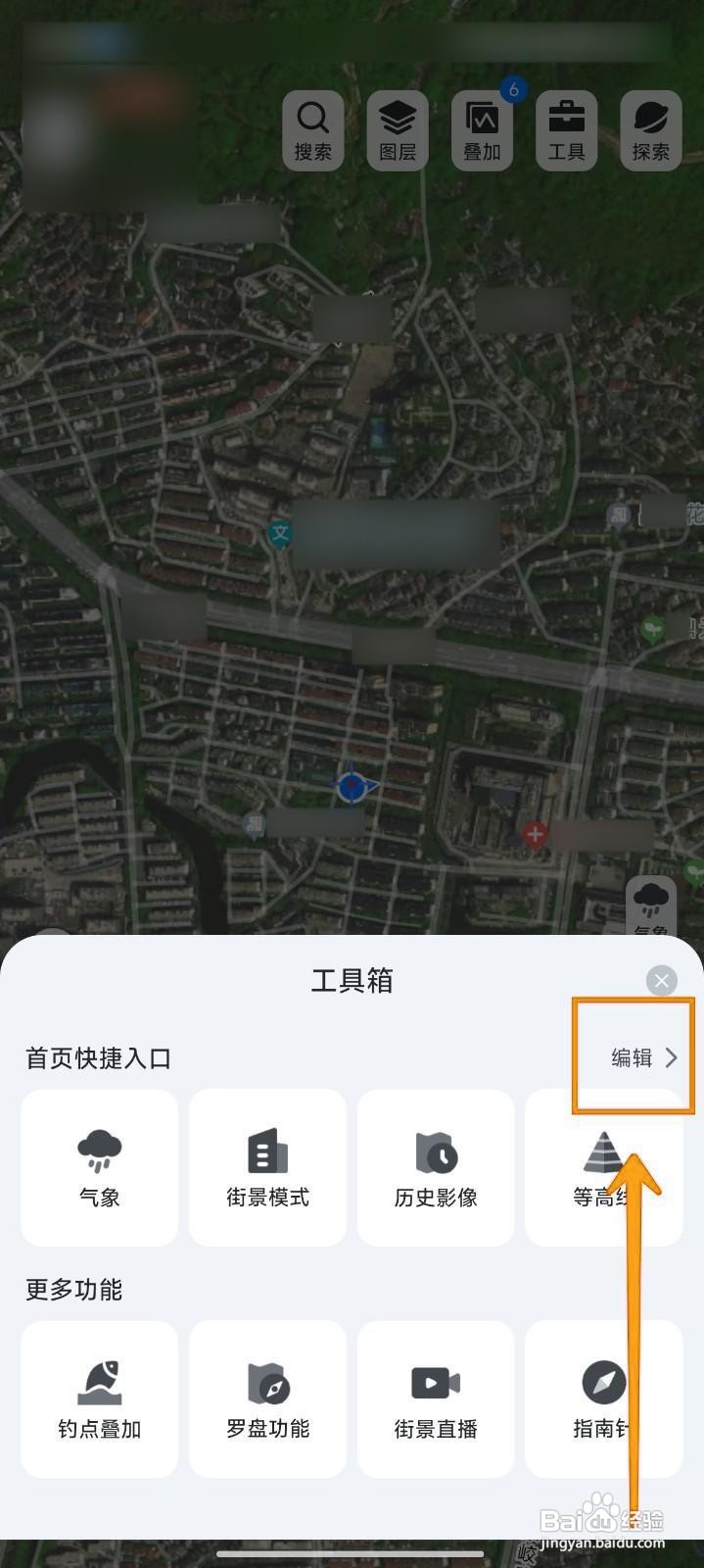 新知卫星地图如何在首页添加指南针快捷方式