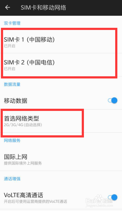 移动3g流量怎么用