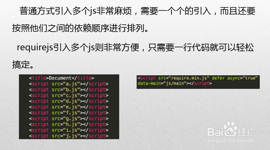 HTML5高级工程师之requireJs