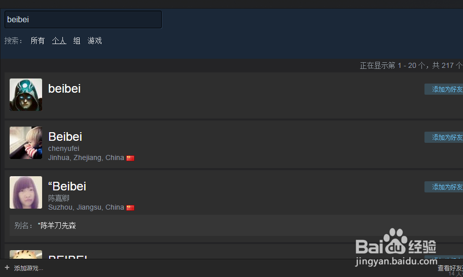 steam搜索不到好友怎么办
