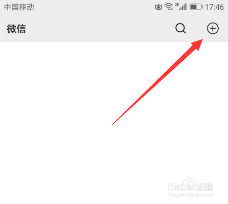 微信里如何建群
