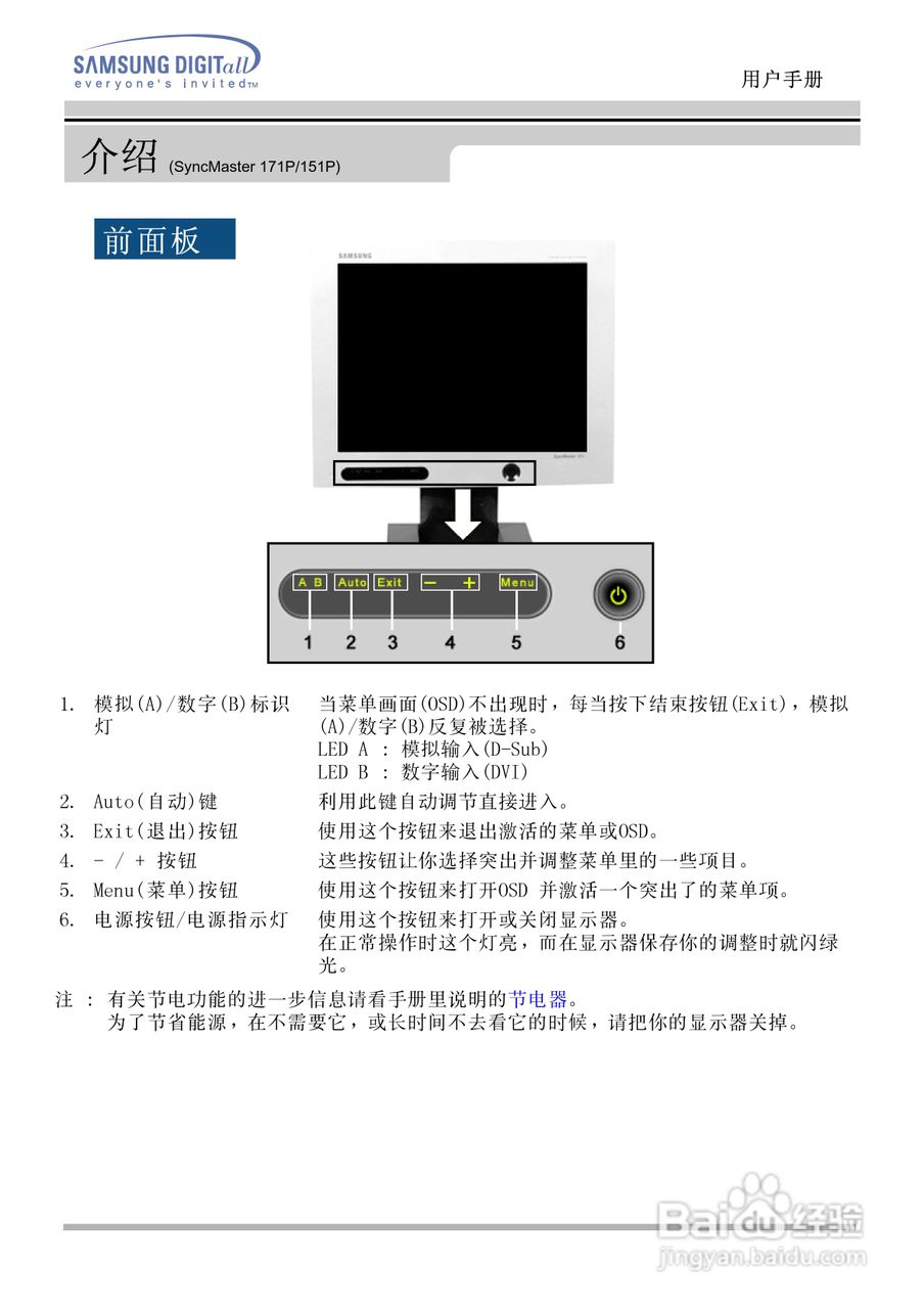 三星151N液晶显示器使用说明书:[3]