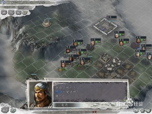 三国志11“樊城之战”通关技巧