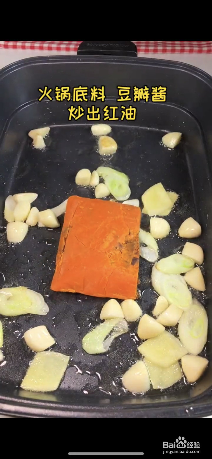 家庭版烤鱼的做法