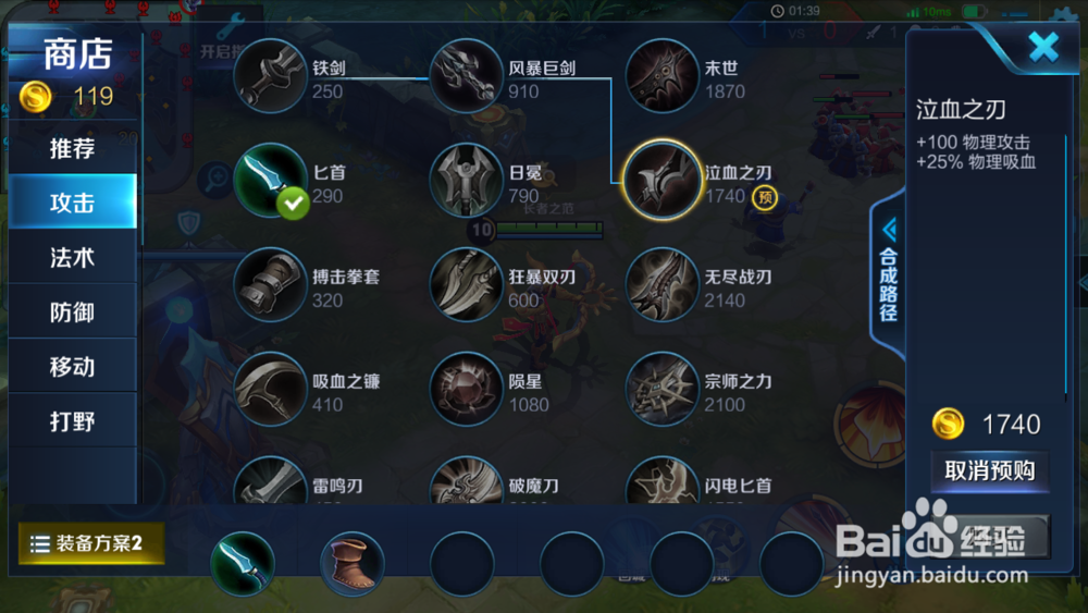 新手玩后羿怎么出装?