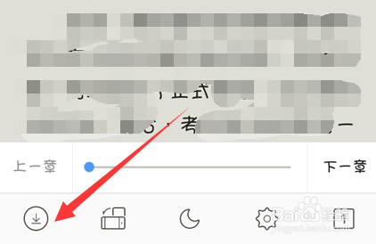 安卓手机怎么离线看小说