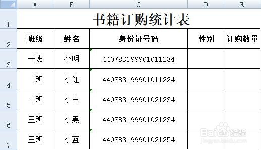 怎样快速填充行数太多的EXCEL单元格序号