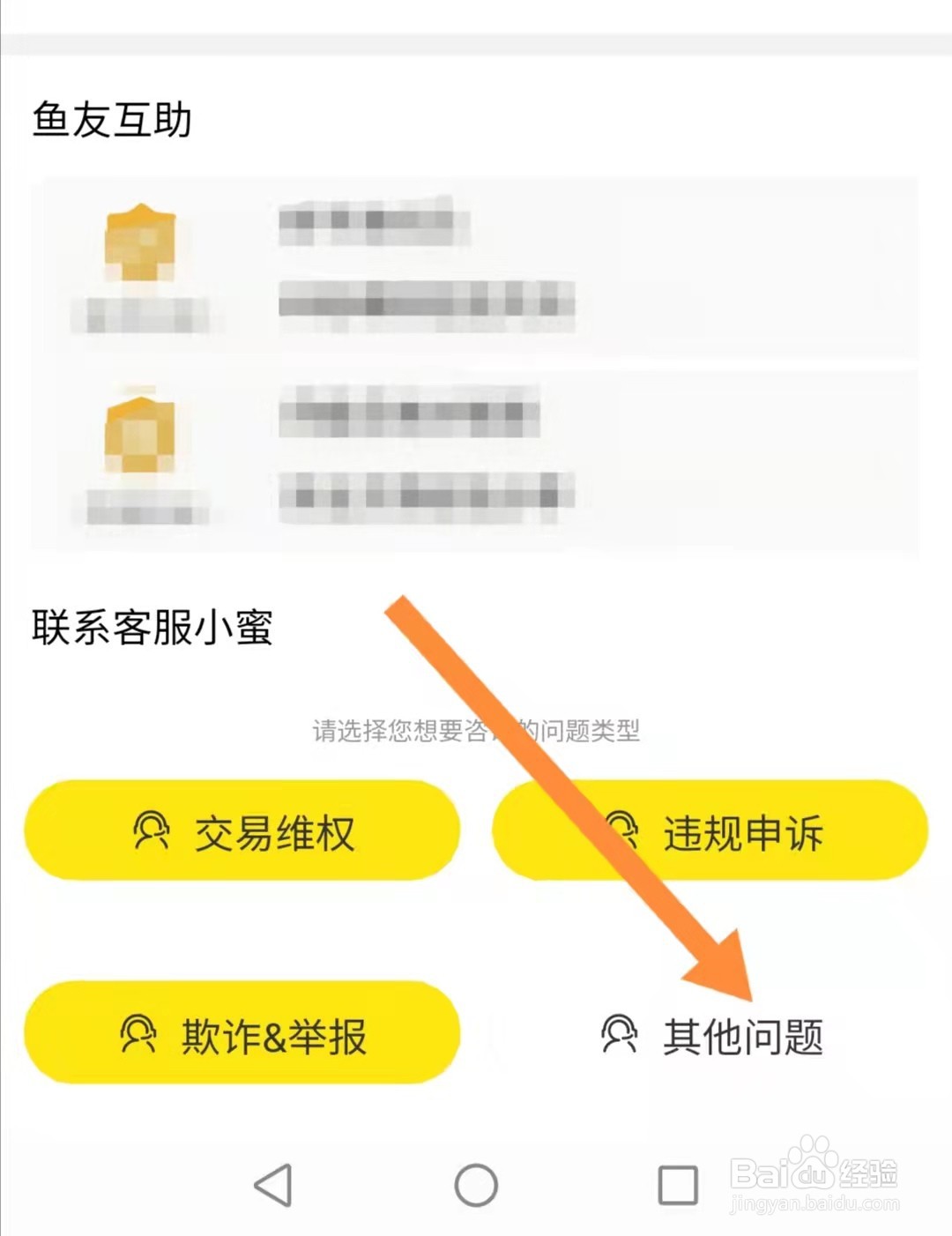 闲鱼卖货平台怎么收费