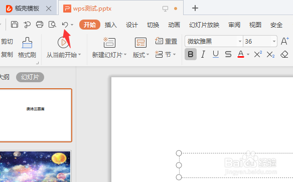 wps文字居中怎么设置?