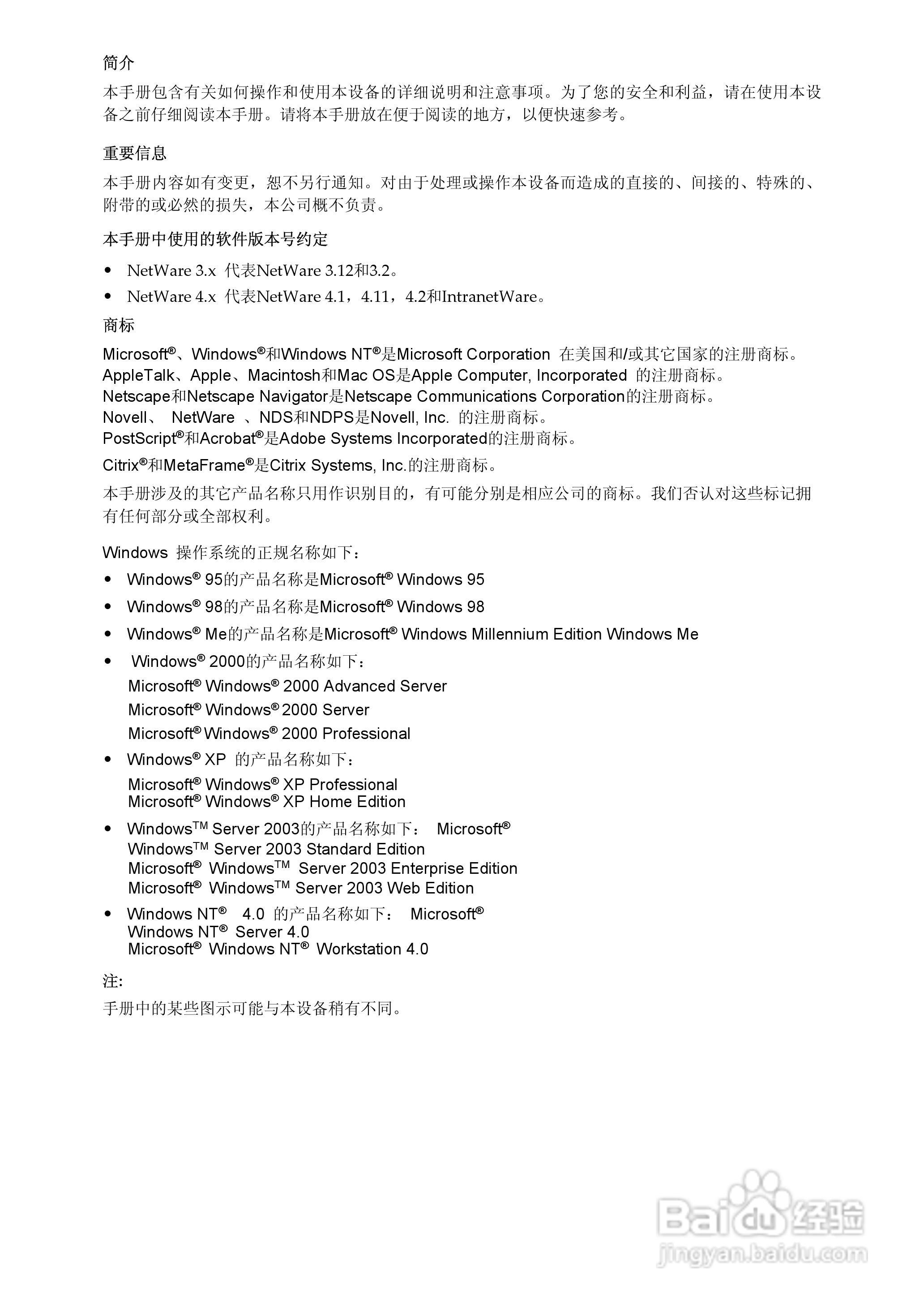 gestetner数码印刷机CP6346操作说明书:[32]