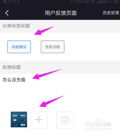 Biu魔音怎么联系客服？Biu魔音怎么反馈问题？