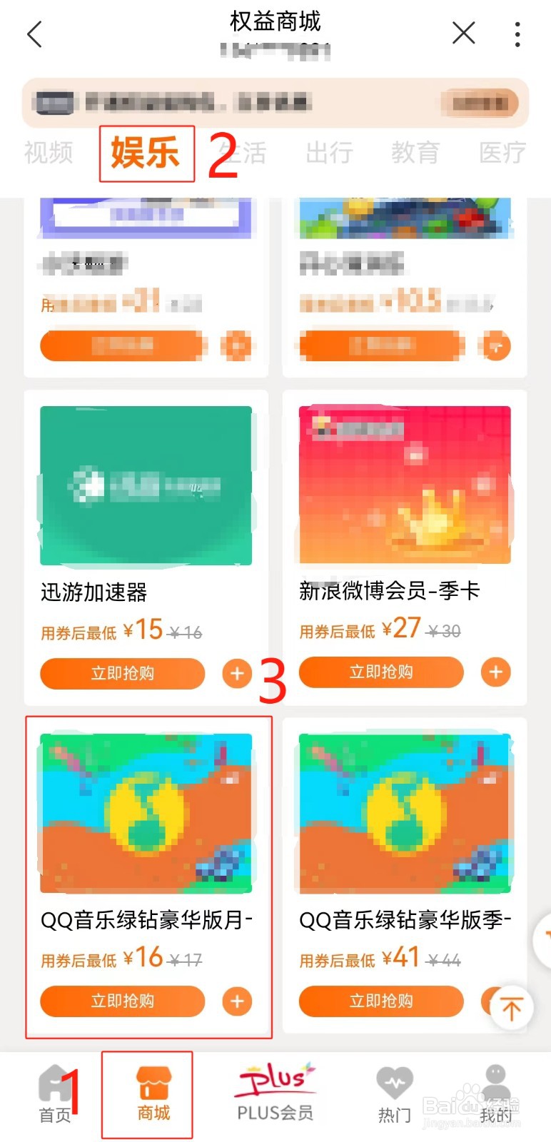 河南联通用户如何优惠购QQ音乐绿钻豪华版会员