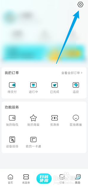 海乐生活APP如何修改个人昵称