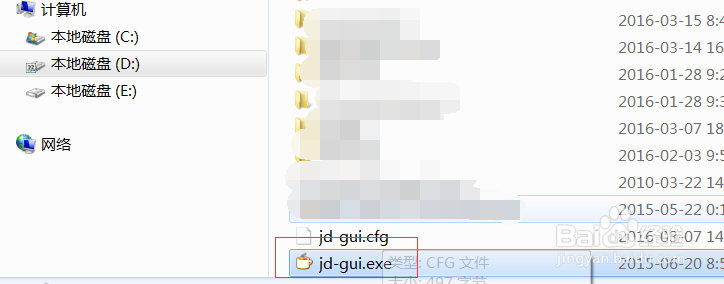 怎么查看jar文件或Java反编译工具查看jar文件