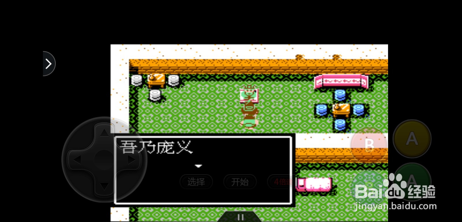 三国演义怎么找到庞义